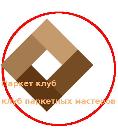 Паркет клуб